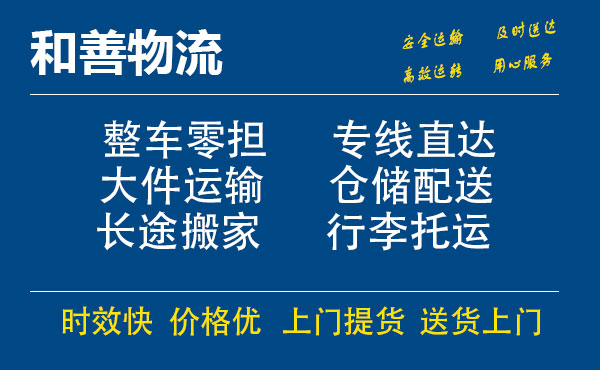 嘉善到阎良物流专线-嘉善至阎良物流公司-嘉善至阎良货运专线